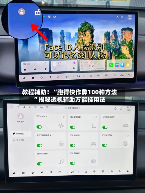 教程辅助!“跑得快作弊100种方法”揭秘透视辅助万能挂用法