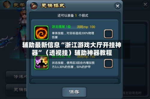 辅助最新信息“浙江游戏大厅开挂神器”（透视挂）辅助神器教程-第2张图片