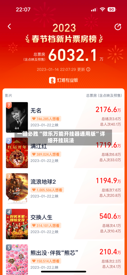 一键必胜“微乐万能开挂器通用版	”详细开挂玩法-第2张图片