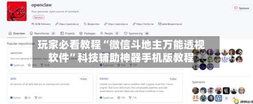 玩家必看教程“微信斗地主万能透视软件	”科技辅助神器手机版教程-第2张图片