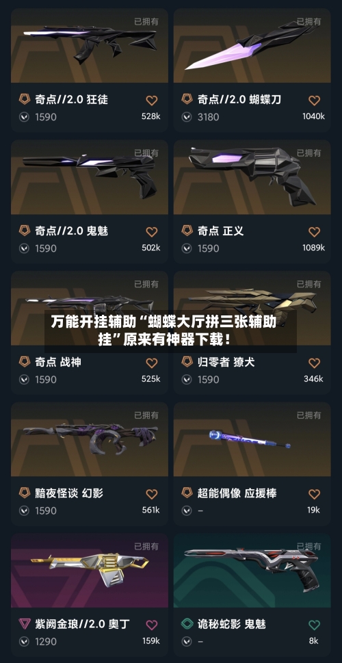 万能开挂辅助“蝴蝶大厅拼三张辅助挂	”原来有神器下载！-第1张图片