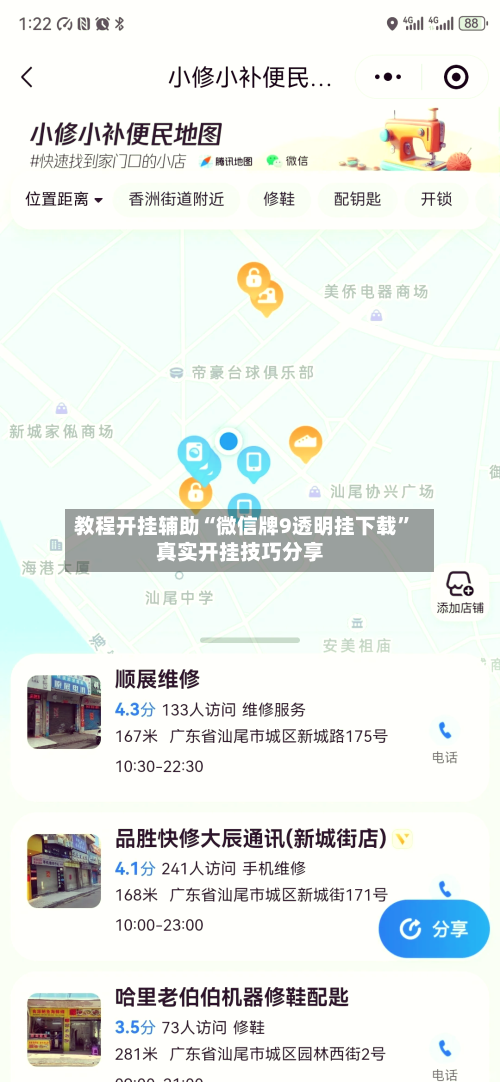 教程开挂辅助“微信牌9透明挂下载	”真实开挂技巧分享-第2张图片