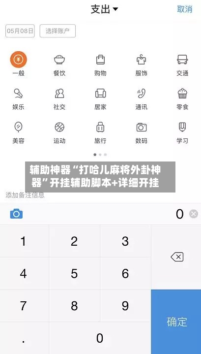 辅助神器“打哈儿麻将外卦神器	”开挂辅助脚本+详细开挂-第2张图片