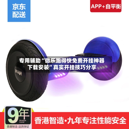 专用辅助“微乐跑得快免费开挂神器下载安装	”真实开挂技巧分享-第2张图片