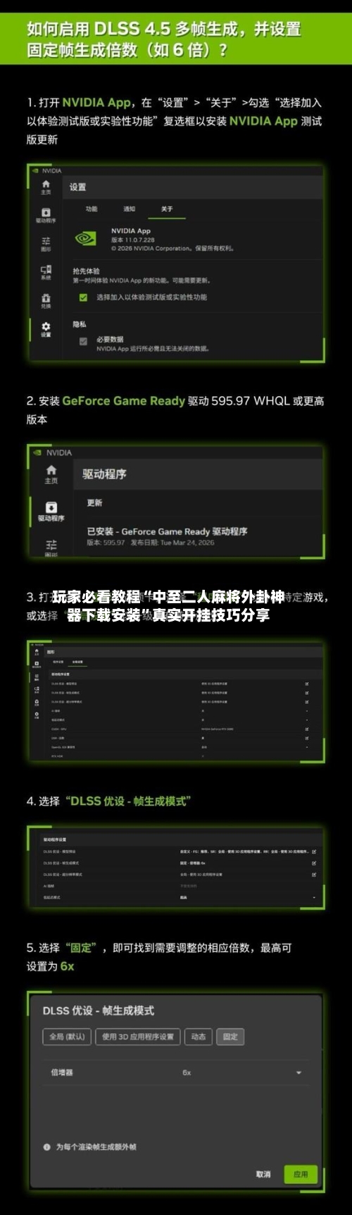 玩家必看教程“中至二人麻将外卦神器下载安装”真实开挂技巧分享-第3张图片