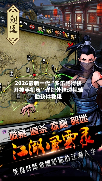 2026最新一代“多乐跑得快开挂手机版	”详细外挂透视辅助软件教程-第2张图片