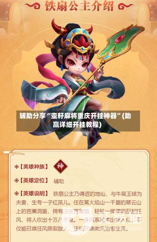 辅助分享“蛮籽麻将重庆开挂神器	”(助赢详细开挂教程)-第3张图片