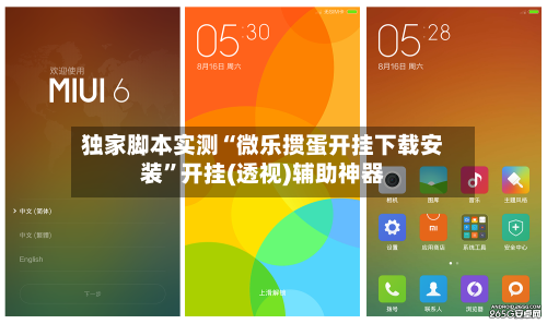 独家脚本实测“微乐掼蛋开挂下载安装”开挂(透视)辅助神器-第3张图片