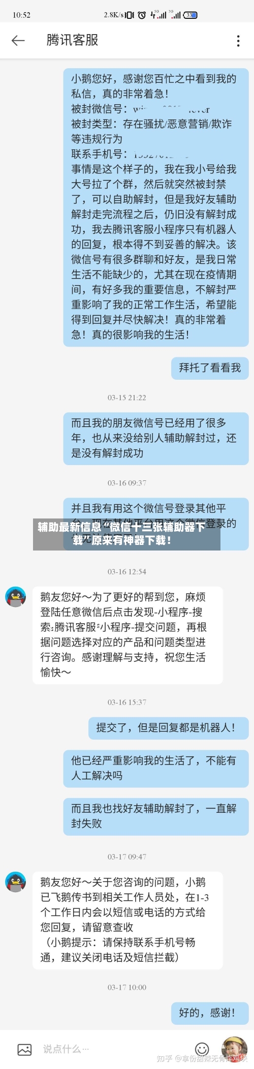 辅助最新信息“微信十三张辅助器下载”原来有神器下载！-第3张图片