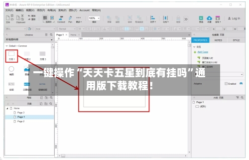 一键操作“天天卡五星到底有挂吗”通用版下载教程！-第2张图片