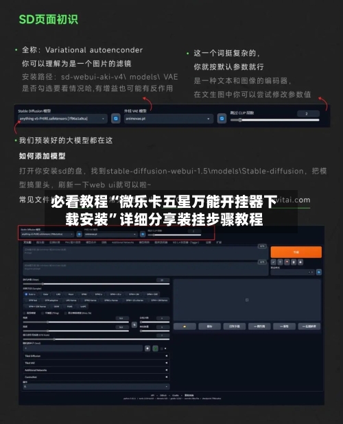 必看教程“微乐卡五星万能开挂器下载安装	”详细分享装挂步骤教程-第2张图片