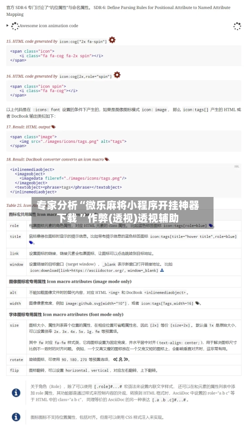 专家分析“微乐麻将小程序开挂神器下载 	”作弊(透视)透视辅助-第2张图片