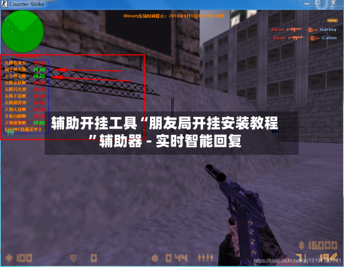 辅助开挂工具“朋友局开挂安装教程	”辅助器 - 实时智能回复-第2张图片