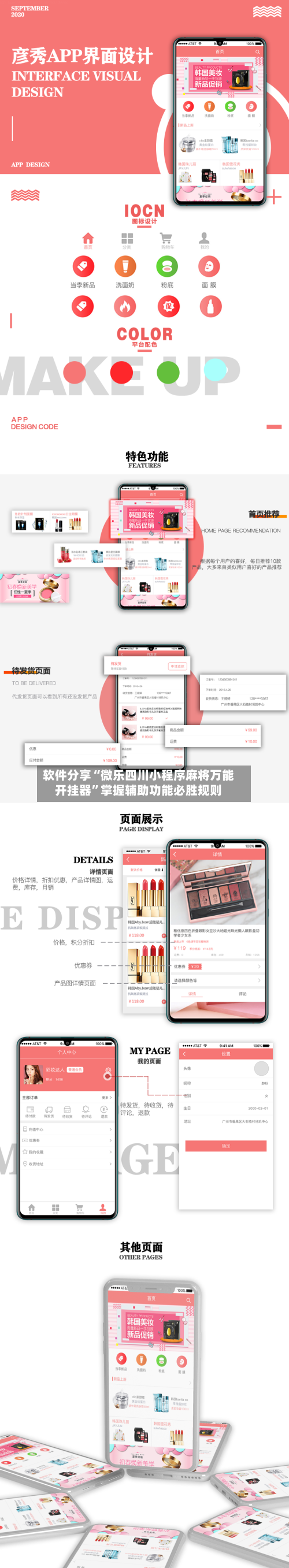 软件分享“微乐四川小程序麻将万能开挂器”掌握辅助功能必胜规则