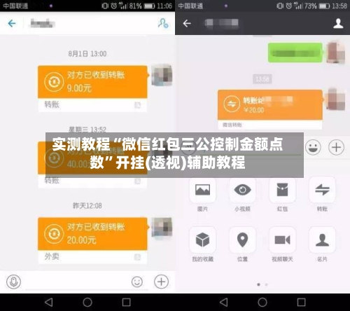 实测教程“微信红包三公控制金额点数	”开挂(透视)辅助教程-第2张图片