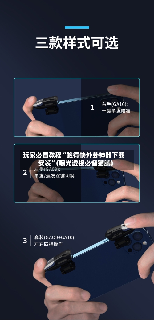 玩家必看教程“跑得快外卦神器下载安装”(曝光透视必备猫腻)-第2张图片