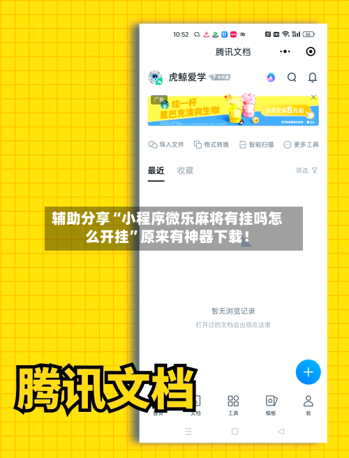 辅助分享“小程序微乐麻将有挂吗怎么开挂”原来有神器下载！-第2张图片