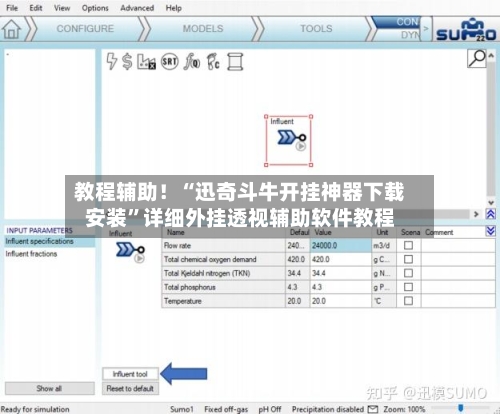 教程辅助！“迅奇斗牛开挂神器下载安装”详细外挂透视辅助软件教程-第3张图片