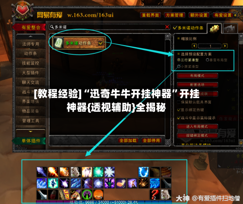 [教程经验]“迅奇牛牛开挂神器”开挂神器{透视辅助}全揭秘-第2张图片