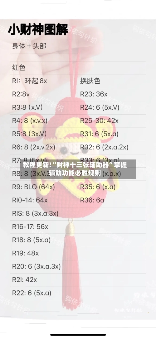 教程更新!“财神十三张辅助器”掌握辅助功能必胜规则-第3张图片