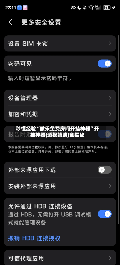 秒懂经验“微乐免费房间开挂神器”开挂神器{透视辅助}全揭秘-第2张图片