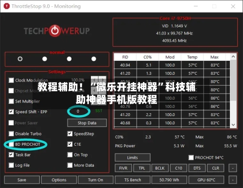 教程辅助！“微乐开挂神器	”科技辅助神器手机版教程-第2张图片
