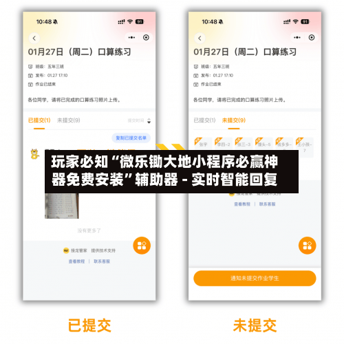 玩家必知“微乐锄大地小程序必赢神器免费安装”辅助器 - 实时智能回复-第2张图片
