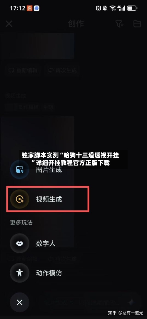 独家脚本实测“哈狗十三道透视开挂”详细开挂教程官方正版下载