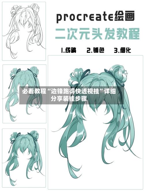 必看教程“边锋跑得快透视挂	”详细分享装挂步骤-第2张图片