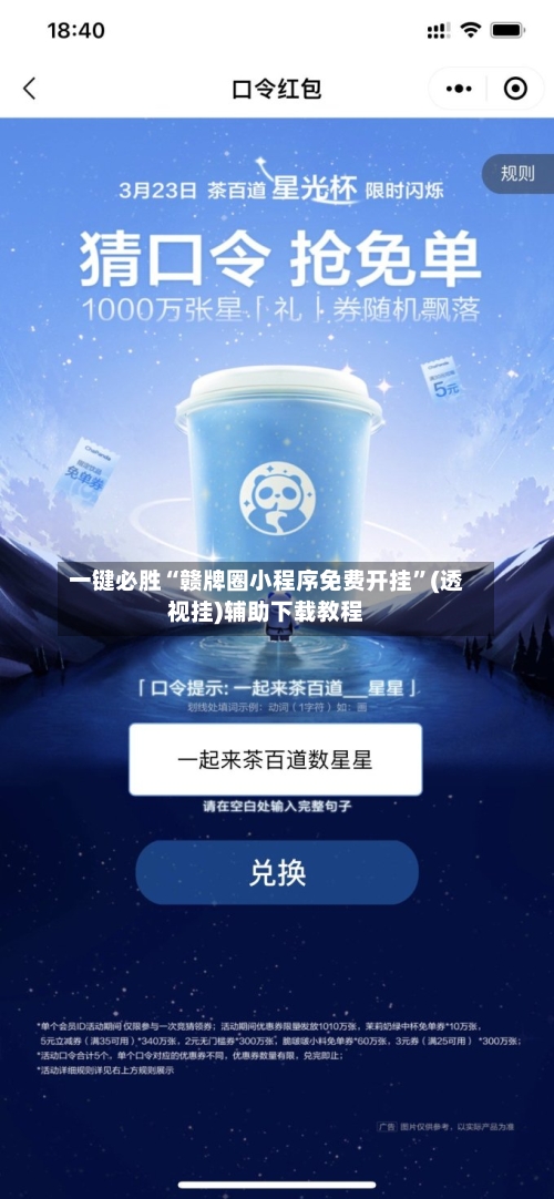 一键必胜“赣牌圈小程序免费开挂”(透视挂)辅助下载教程-第3张图片