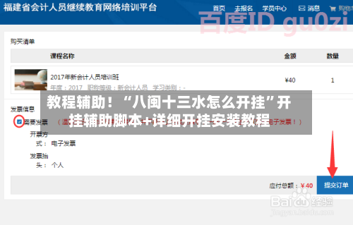 教程辅助！“八闽十三水怎么开挂”开挂辅助脚本+详细开挂安装教程-第3张图片