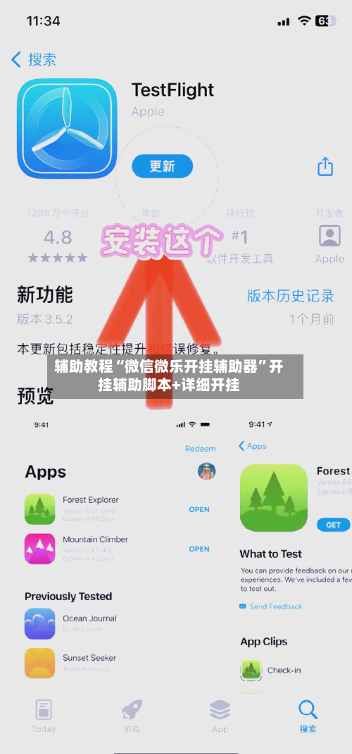 辅助教程“微信微乐开挂辅助器”开挂辅助脚本+详细开挂-第3张图片