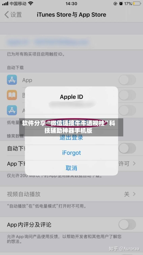 软件分享“微信链接牛牛透视挂”科技辅助神器手机版