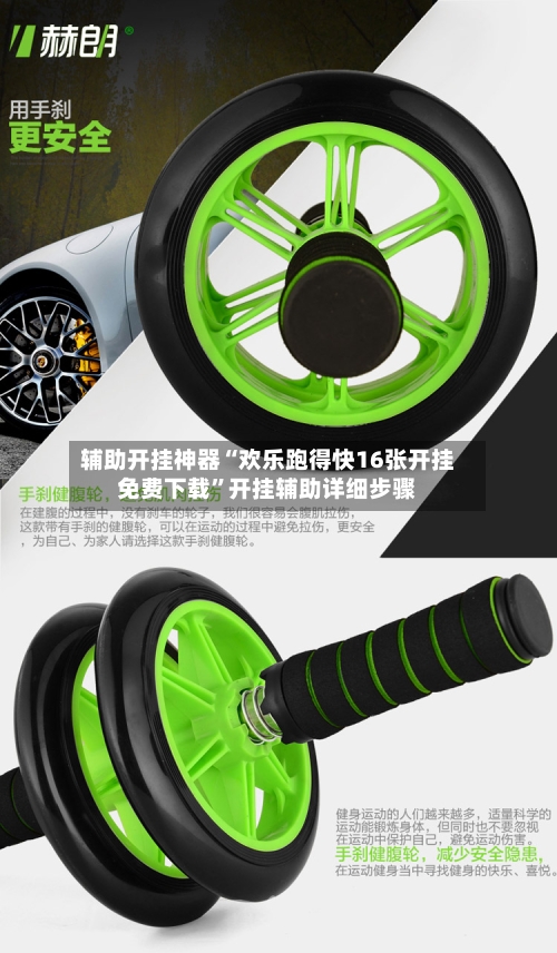 辅助开挂神器“欢乐跑得快16张开挂免费下载”开挂辅助详细步骤