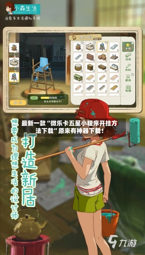 最新一款“微乐卡五星小程序开挂方法下载”原来有神器下载！-第3张图片