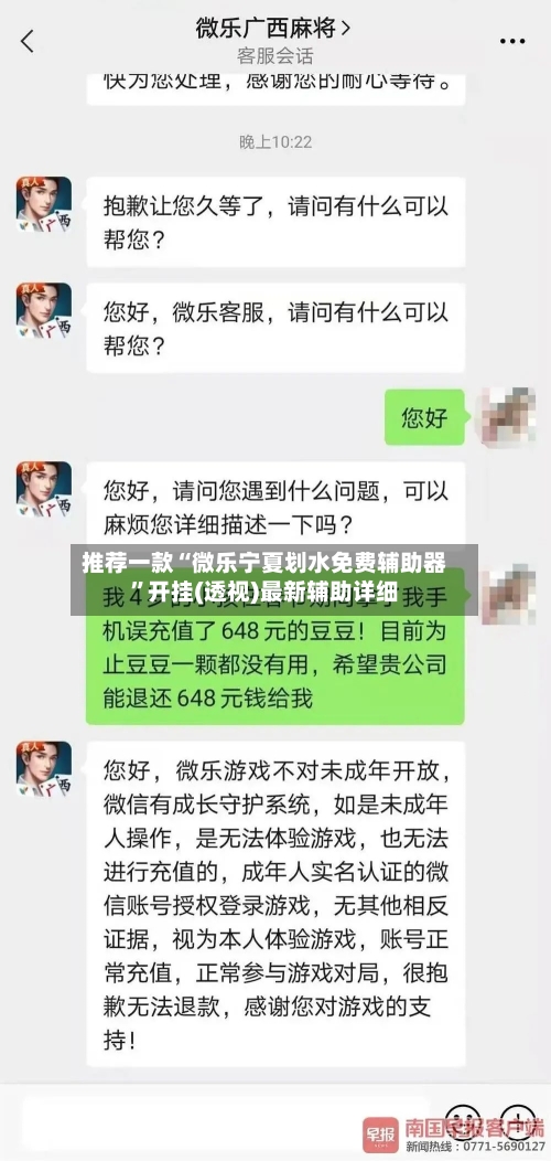 推荐一款“微乐宁夏划水免费辅助器	”开挂(透视)最新辅助详细-第2张图片