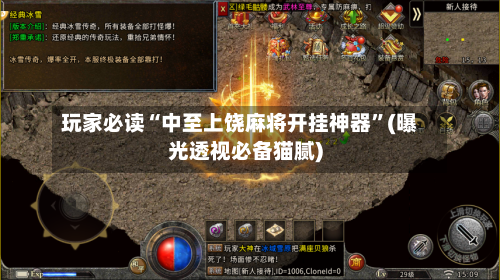 玩家必读“中至上饶麻将开挂神器”(曝光透视必备猫腻)-第2张图片