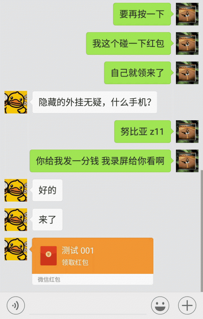 辅助开挂工具“微信抢红包三公万能开挂器”开挂辅助脚本+详细开挂安装教程