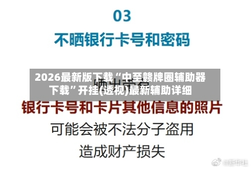 2026最新版下载“中至赣牌圈辅助器下载”开挂(透视)最新辅助详细