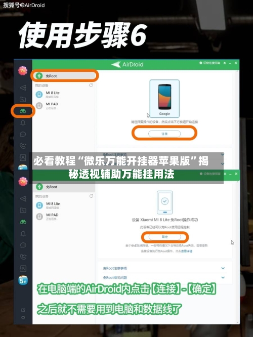 必看教程“微乐万能开挂器苹果版	”揭秘透视辅助万能挂用法-第3张图片