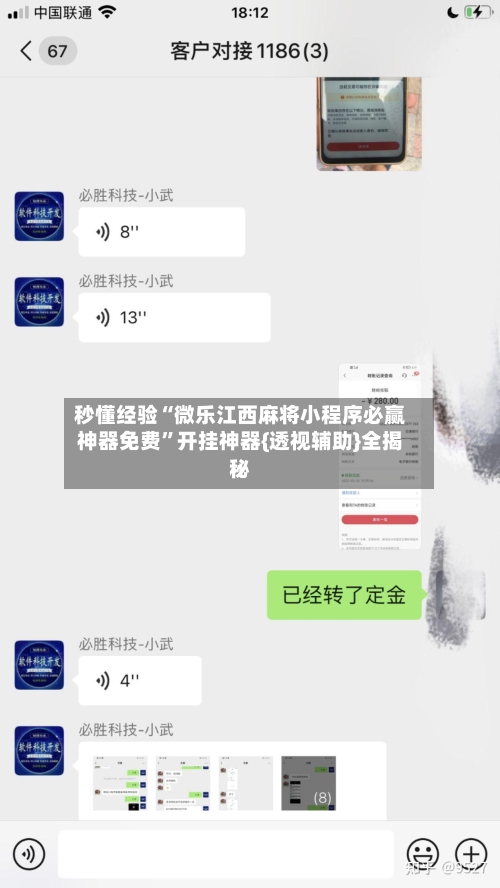 秒懂经验“微乐江西麻将小程序必赢神器免费”开挂神器{透视辅助}全揭秘