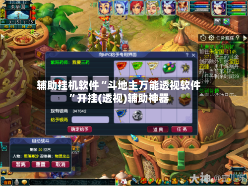 辅助挂机软件“斗地主万能透视软件	”开挂(透视)辅助神器-第2张图片