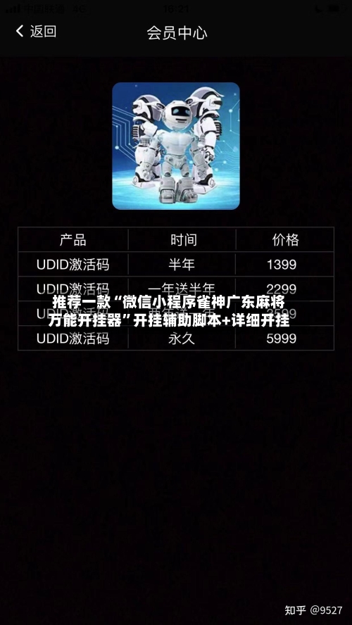 推荐一款“微信小程序雀神广东麻将万能开挂器”开挂辅助脚本+详细开挂-第2张图片