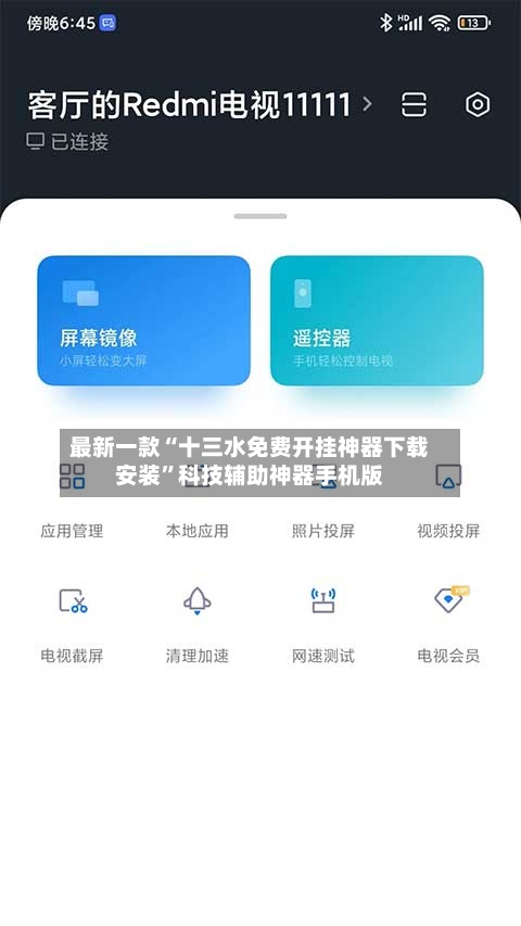 最新一款“十三水免费开挂神器下载安装	”科技辅助神器手机版-第3张图片