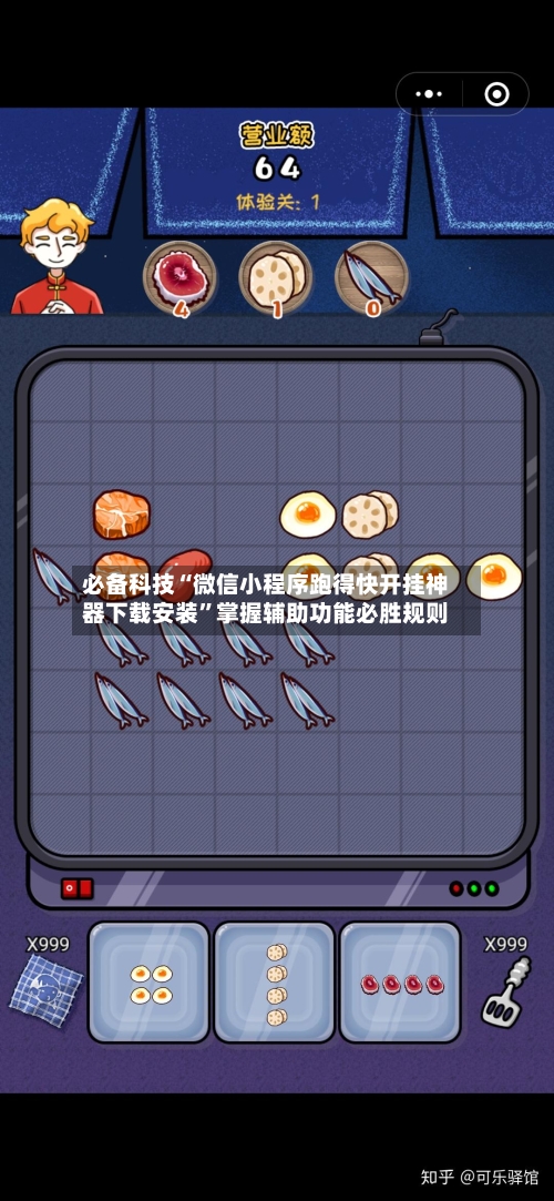 必备科技“微信小程序跑得快开挂神器下载安装”掌握辅助功能必胜规则-第3张图片