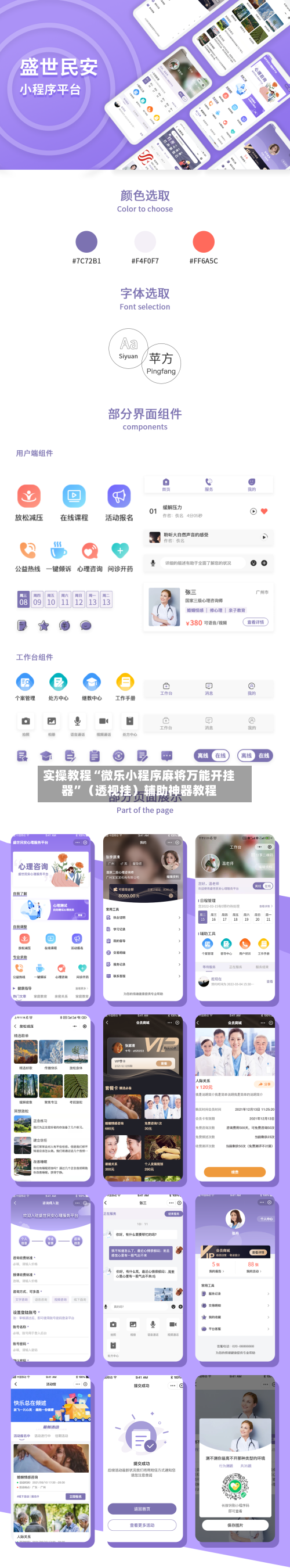 实操教程“微乐小程序麻将万能开挂器”（透视挂）辅助神器教程-第2张图片