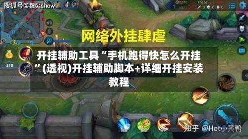 开挂辅助工具“手机跑得快怎么开挂”(透视)开挂辅助脚本+详细开挂安装教程-第2张图片