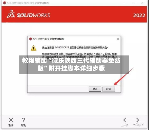 教程辅助“微乐陕西三代辅助器免费版”附开挂脚本详细步骤-第2张图片