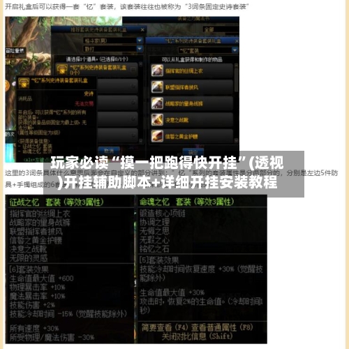 玩家必读“摸一把跑得快开挂”(透视)开挂辅助脚本+详细开挂安装教程-第3张图片