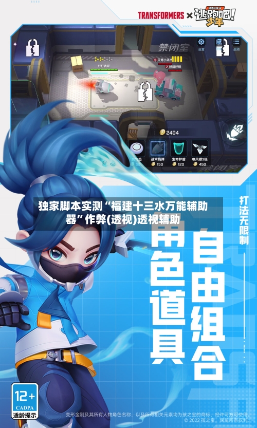 独家脚本实测“福建十三水万能辅助器”作弊(透视)透视辅助